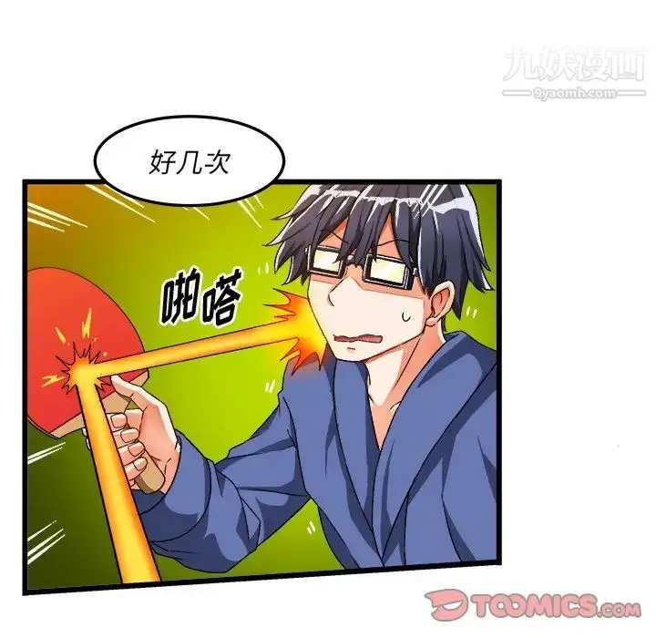 漫画《绘写你我的纯真》第40话第34张图