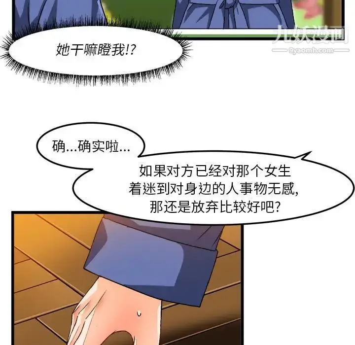 漫画《绘写你我的纯真》第40话第37张图