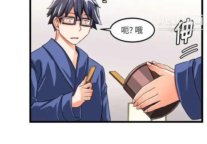 漫画《绘写你我的纯真》第40话第4张图