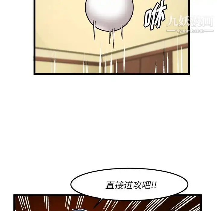 漫画《绘写你我的纯真》第40话第40张图