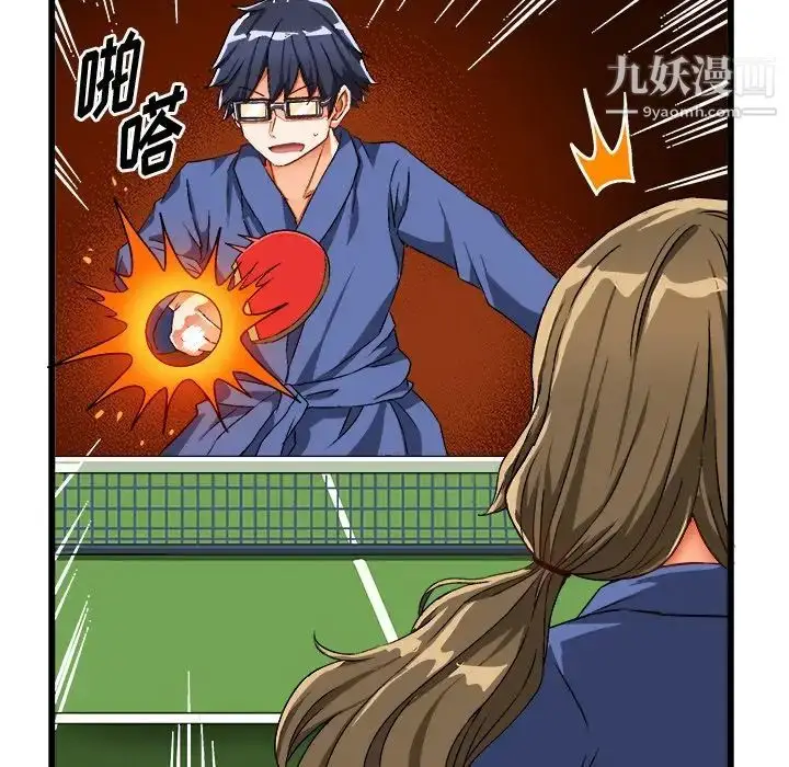 漫画《绘写你我的纯真》第40话第41张图