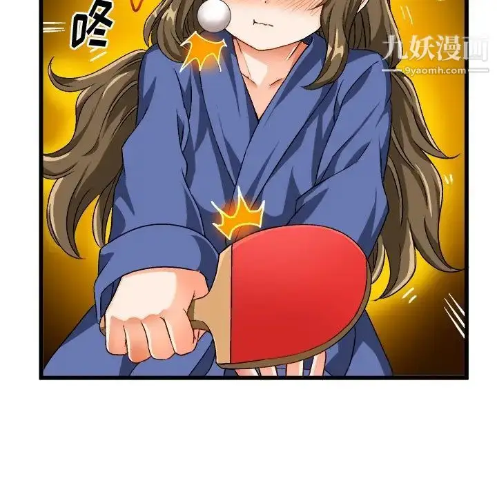 漫画《绘写你我的纯真》第40话第43张图