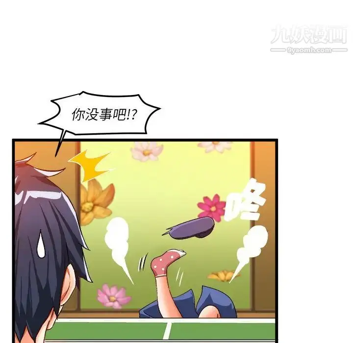 漫画《绘写你我的纯真》第40话第44张图