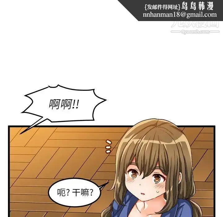漫画《绘写你我的纯真》第40话第47张图