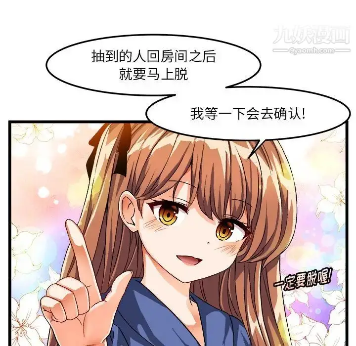 漫画《绘写你我的纯真》第40话第5张图