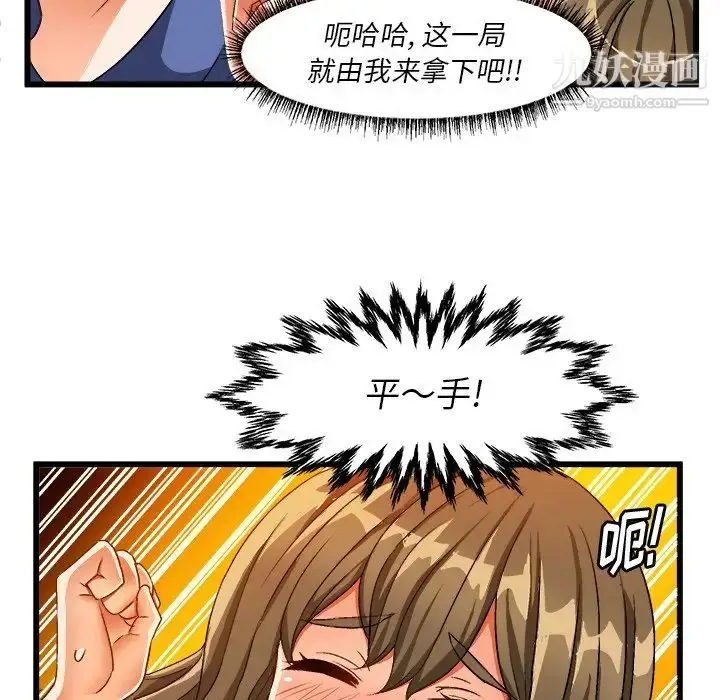 漫画《绘写你我的纯真》第40话第52张图