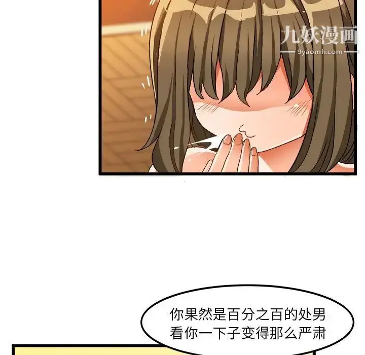 漫画《绘写你我的纯真》第40话第54张图