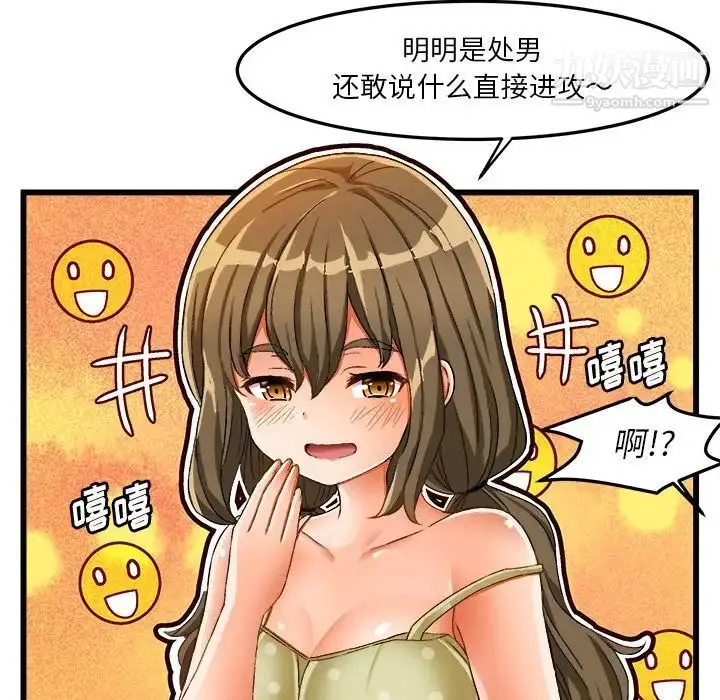 漫画《绘写你我的纯真》第40话第56张图