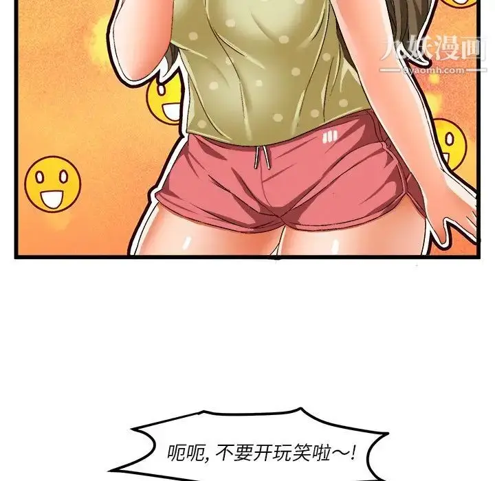 漫画《绘写你我的纯真》第40话第57张图