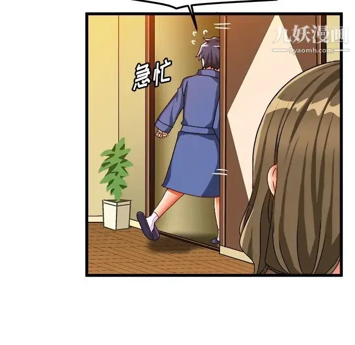 漫画《绘写你我的纯真》第40话第58张图