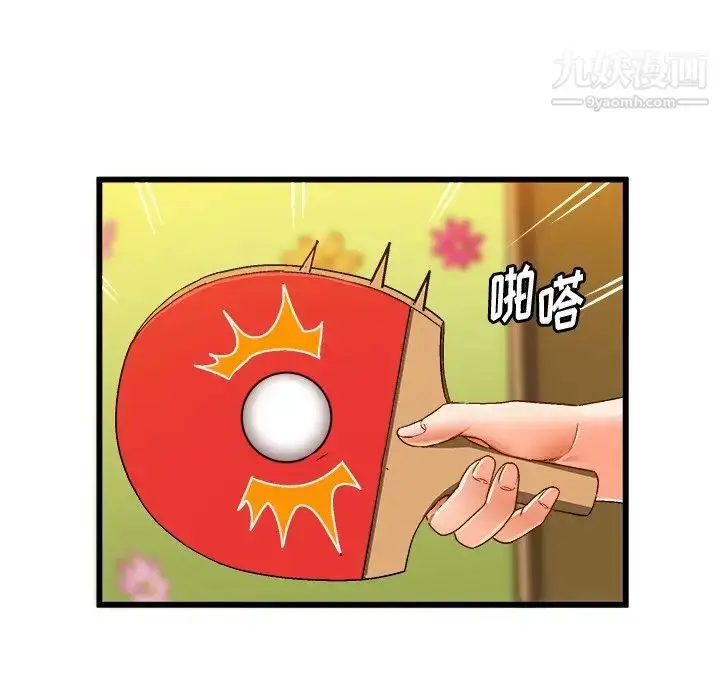 漫画《绘写你我的纯真》第40话第59张图