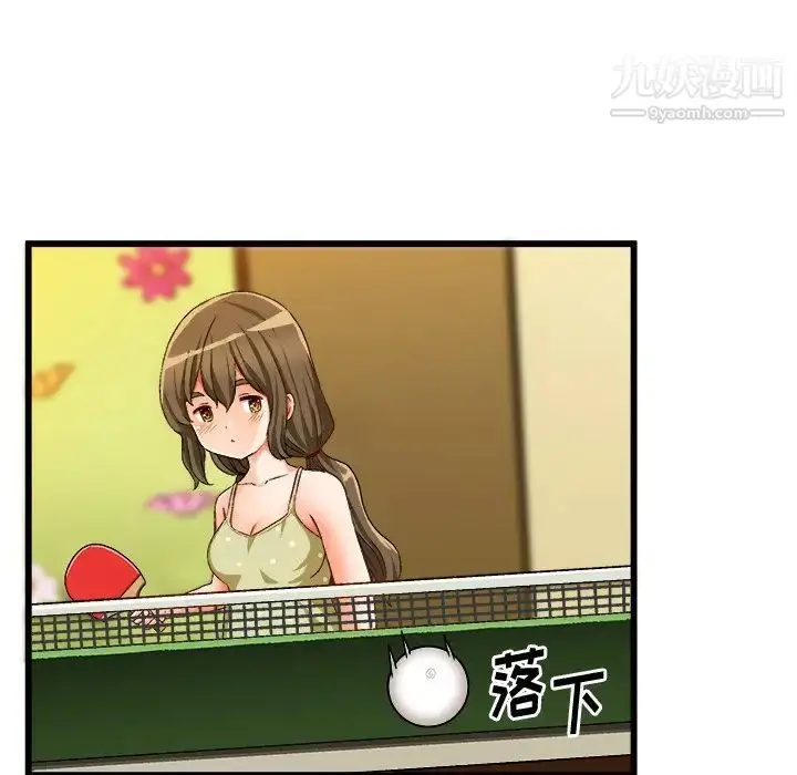 漫画《绘写你我的纯真》第40话第60张图