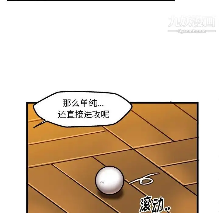 漫画《绘写你我的纯真》第40话第61张图