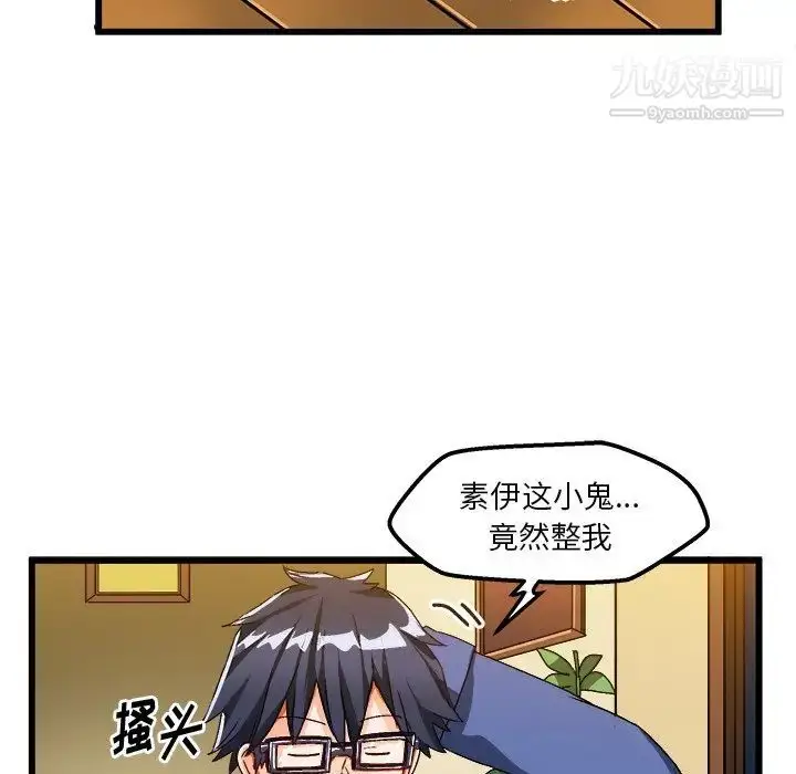 漫画《绘写你我的纯真》第40话第62张图