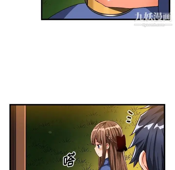 漫画《绘写你我的纯真》第40话第65张图