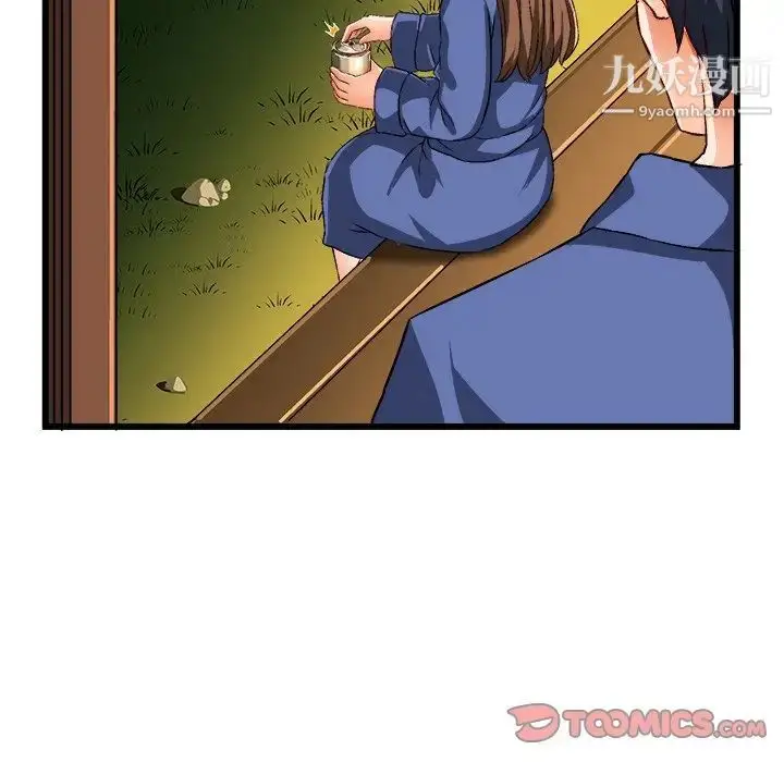 漫画《绘写你我的纯真》第40话第66张图