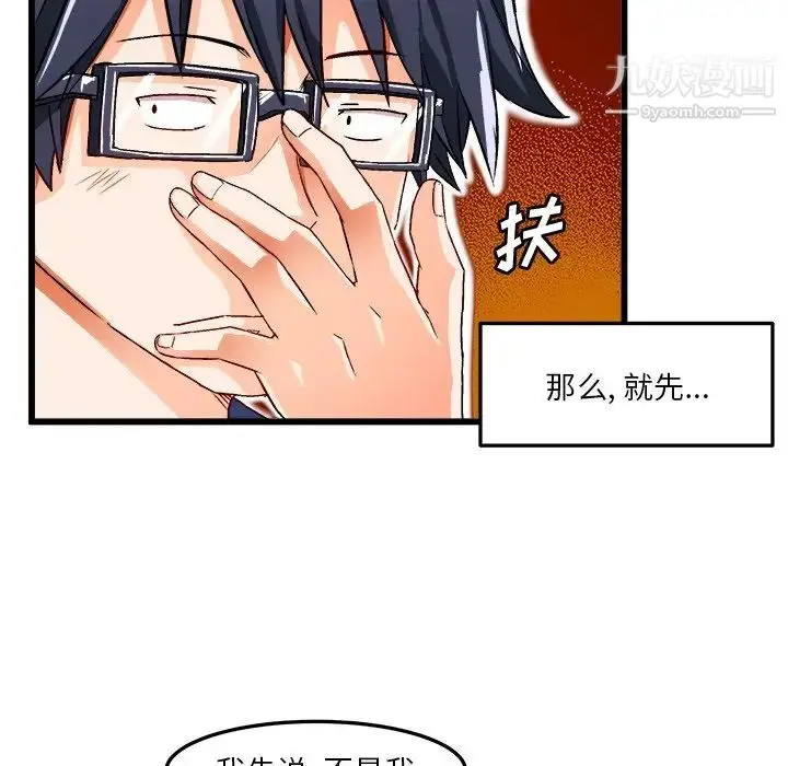 漫画《绘写你我的纯真》第40话第7张图