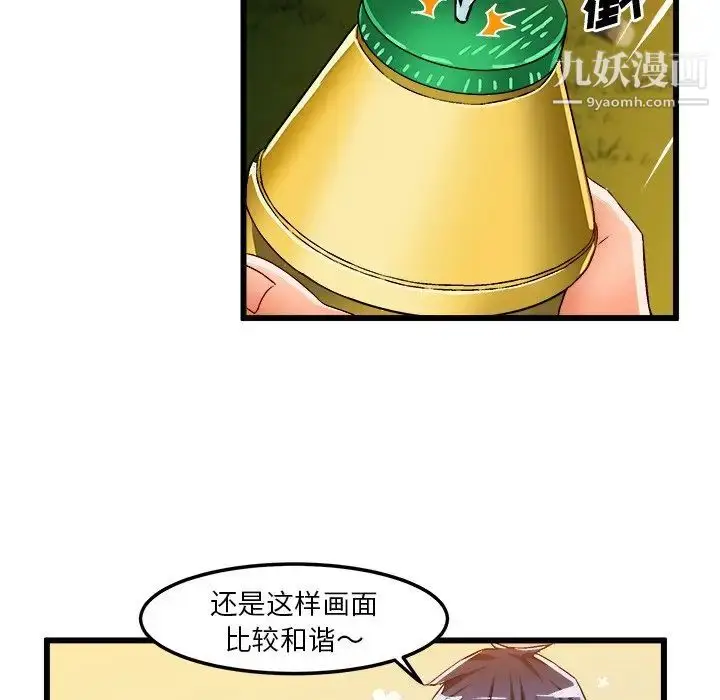漫画《绘写你我的纯真》第40话第70张图