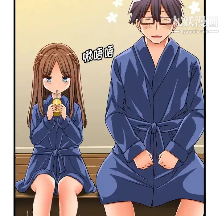 漫画《绘写你我的纯真》第40话第71张图