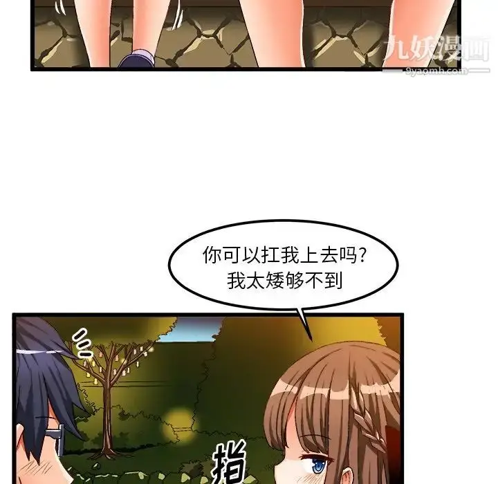漫画《绘写你我的纯真》第40话第72张图