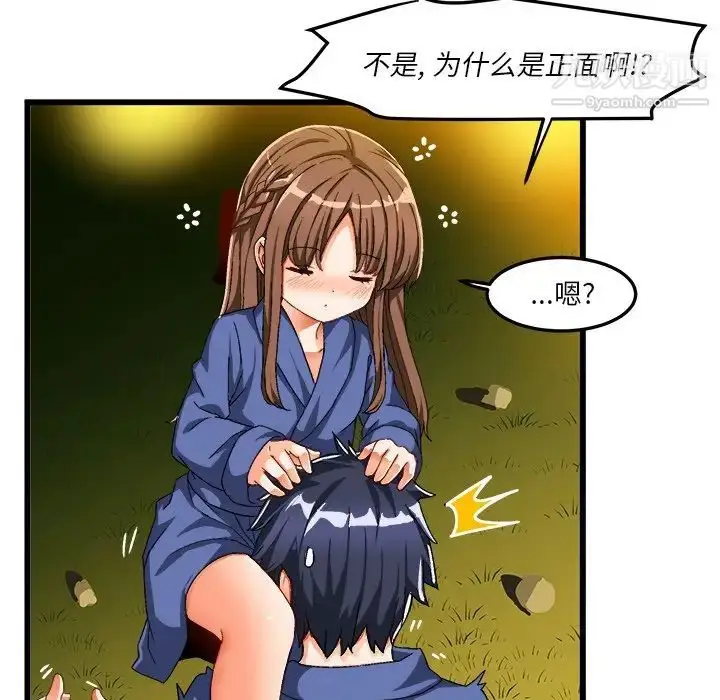 漫画《绘写你我的纯真》第40话第75张图