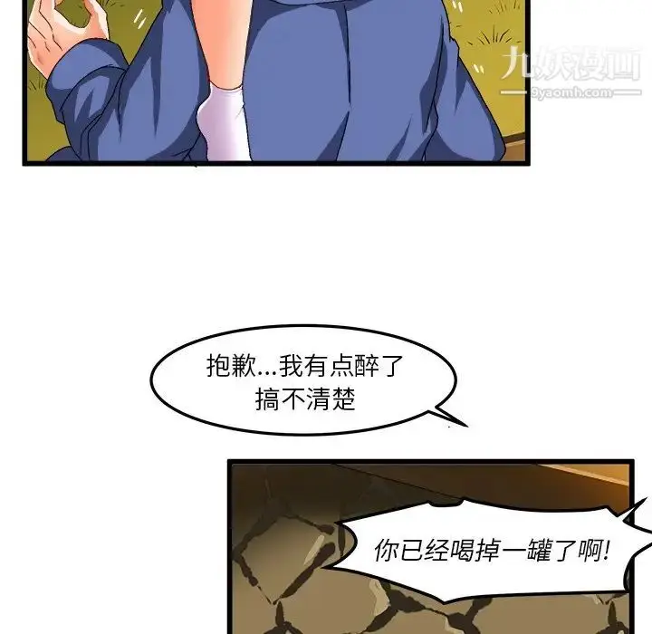 漫画《绘写你我的纯真》第40话第76张图
