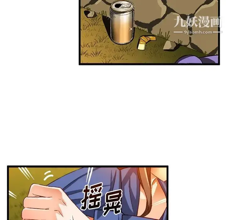 漫画《绘写你我的纯真》第40话第77张图