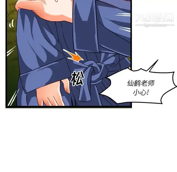 漫画《绘写你我的纯真》第40话第78张图