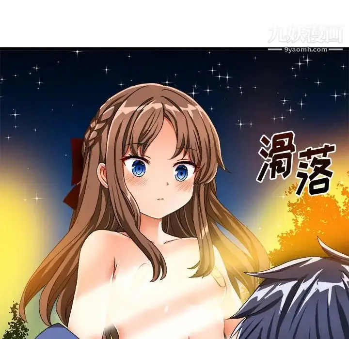漫画《绘写你我的纯真》第40话第79张图