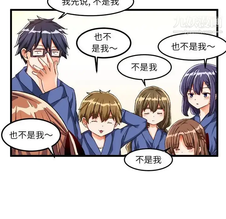 漫画《绘写你我的纯真》第40话第8张图