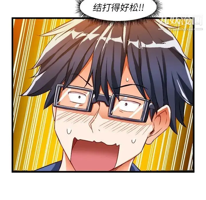 漫画《绘写你我的纯真》第40话第81张图