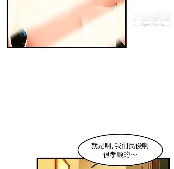 漫画《绘写你我的纯真》第40话第83张图