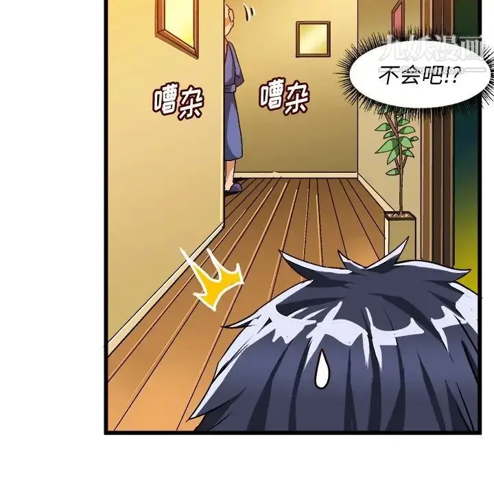 漫画《绘写你我的纯真》第40话第84张图