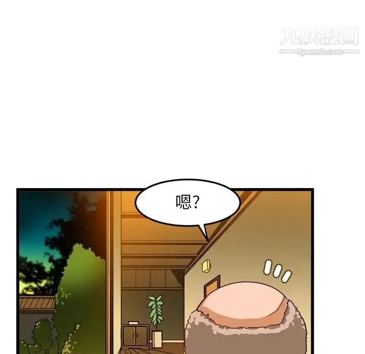 漫画《绘写你我的纯真》第40话第85张图