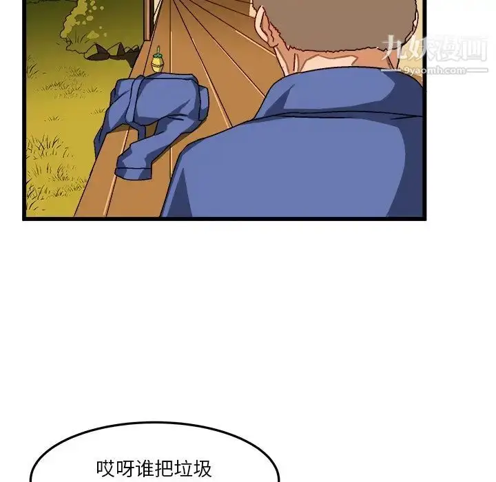 漫画《绘写你我的纯真》第40话第86张图