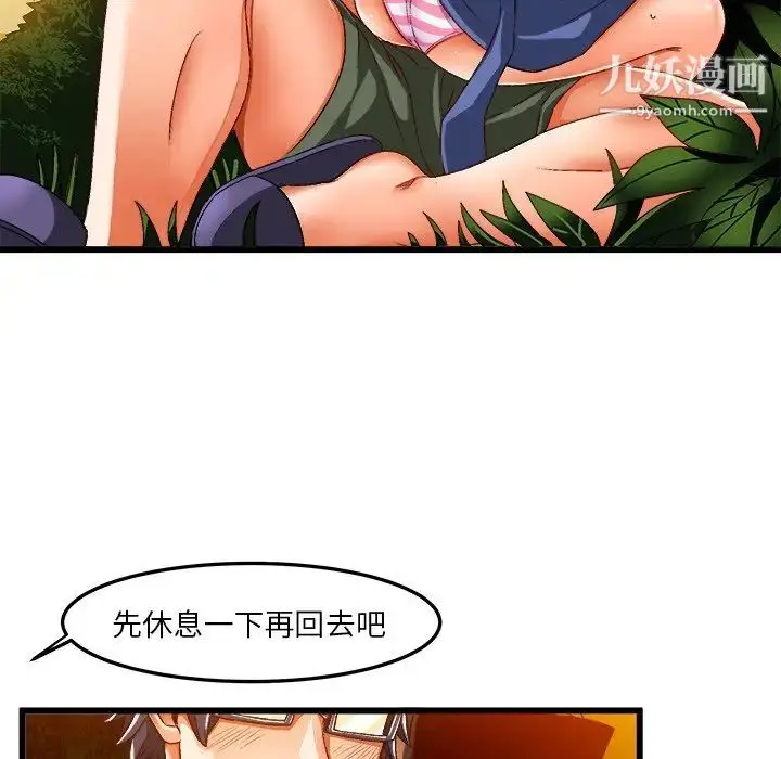 漫画《绘写你我的纯真》第40话第88张图