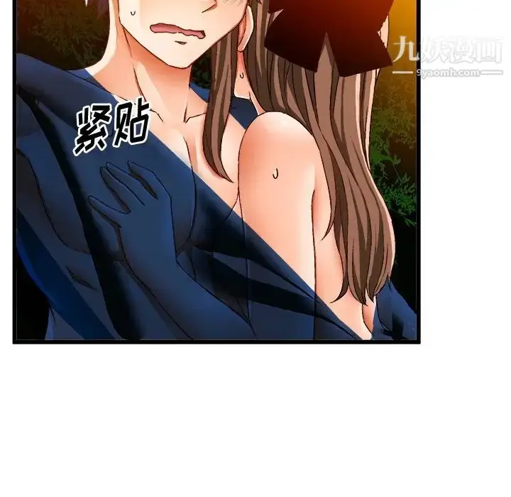 漫画《绘写你我的纯真》第40话第89张图
