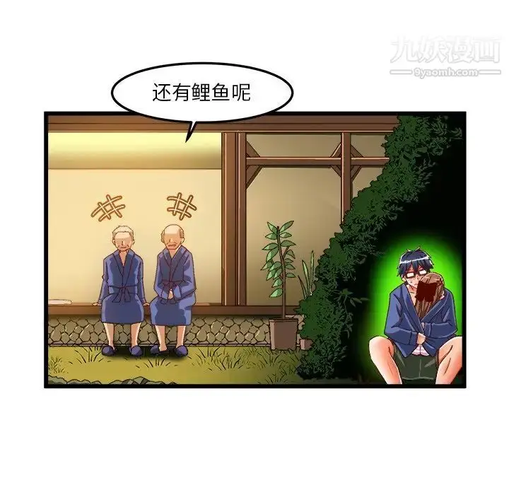 漫画《绘写你我的纯真》第40话第90张图
