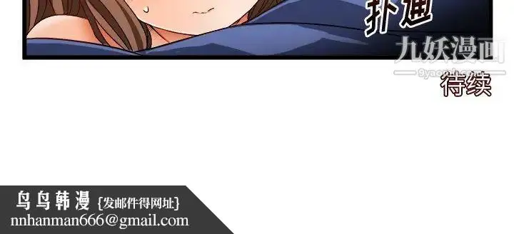 漫画《绘写你我的纯真》第40话第92张图