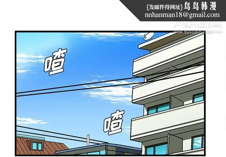 漫画《绘写你我的纯真》第30话第1张图