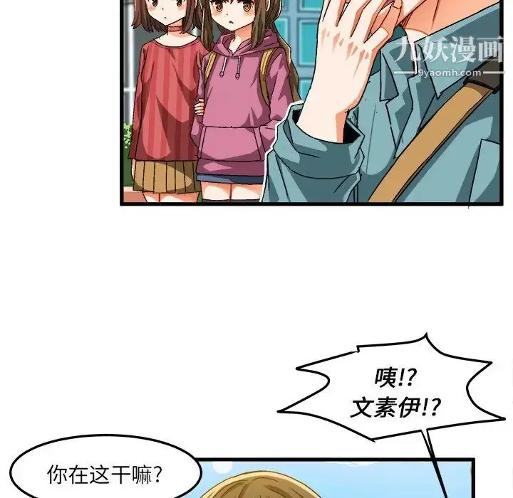 漫画《绘写你我的纯真》第30话第15张图