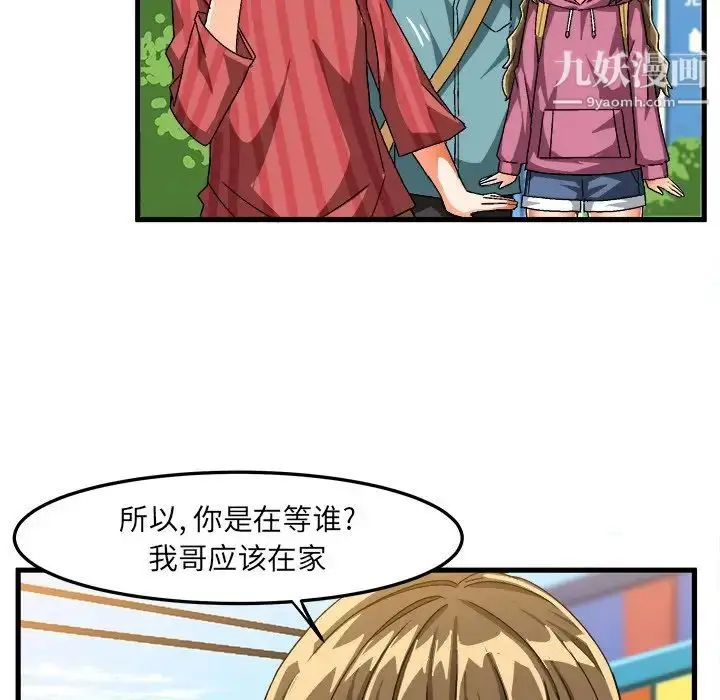 漫画《绘写你我的纯真》第30话第19张图