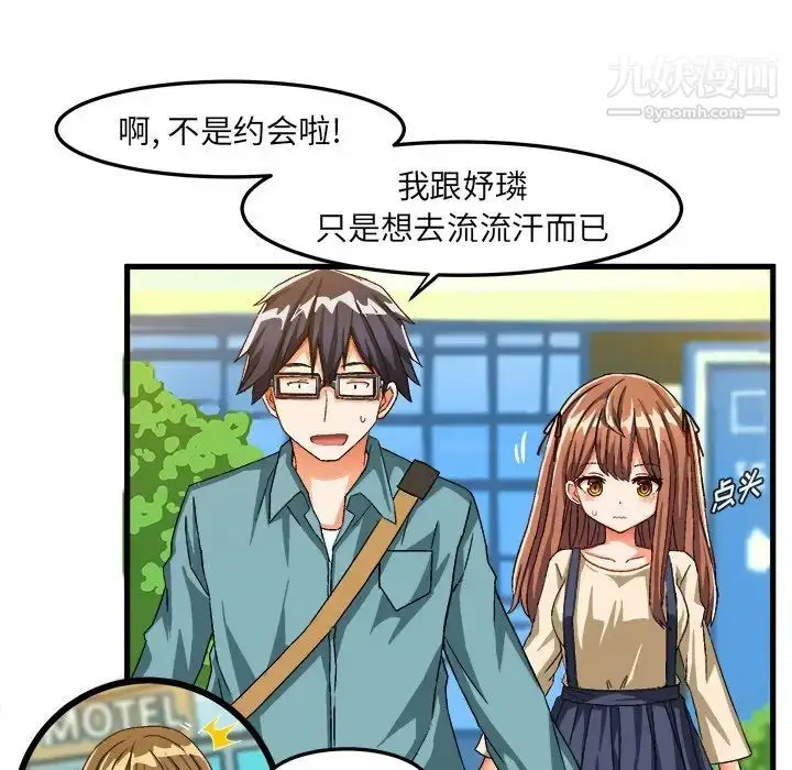 漫画《绘写你我的纯真》第30话第28张图