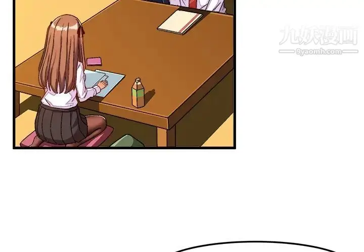 漫画《绘写你我的纯真》第30话第3张图