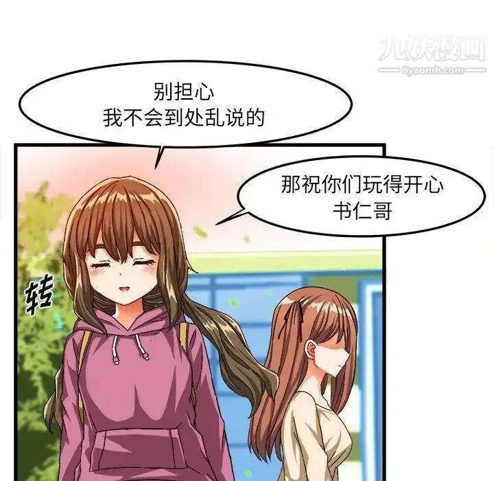 漫画《绘写你我的纯真》第30话第36张图