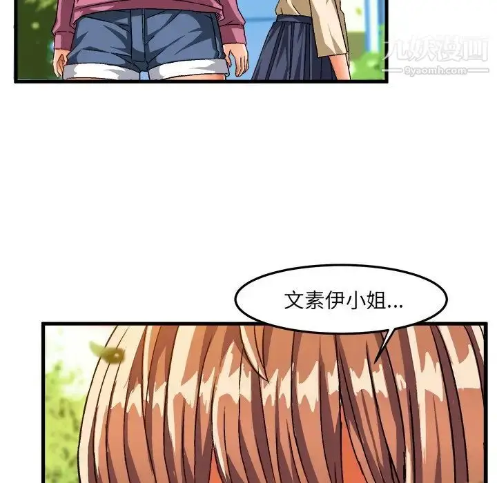 漫画《绘写你我的纯真》第30话第37张图