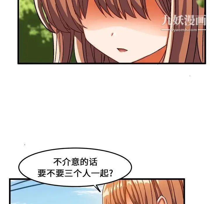 漫画《绘写你我的纯真》第30话第38张图