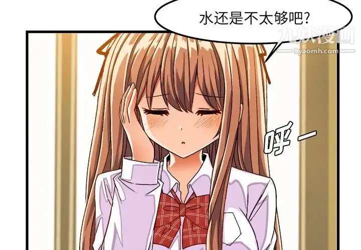 漫画《绘写你我的纯真》第30话第4张图