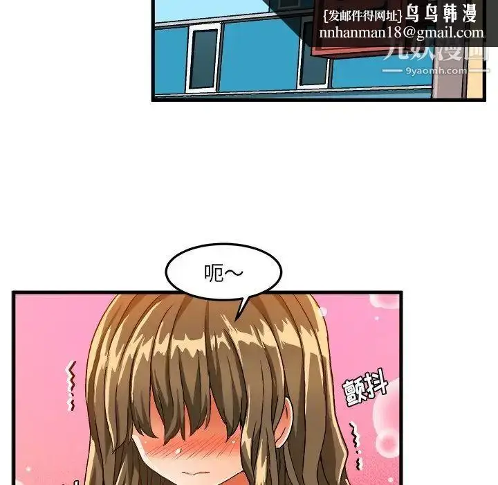 漫画《绘写你我的纯真》第30话第42张图