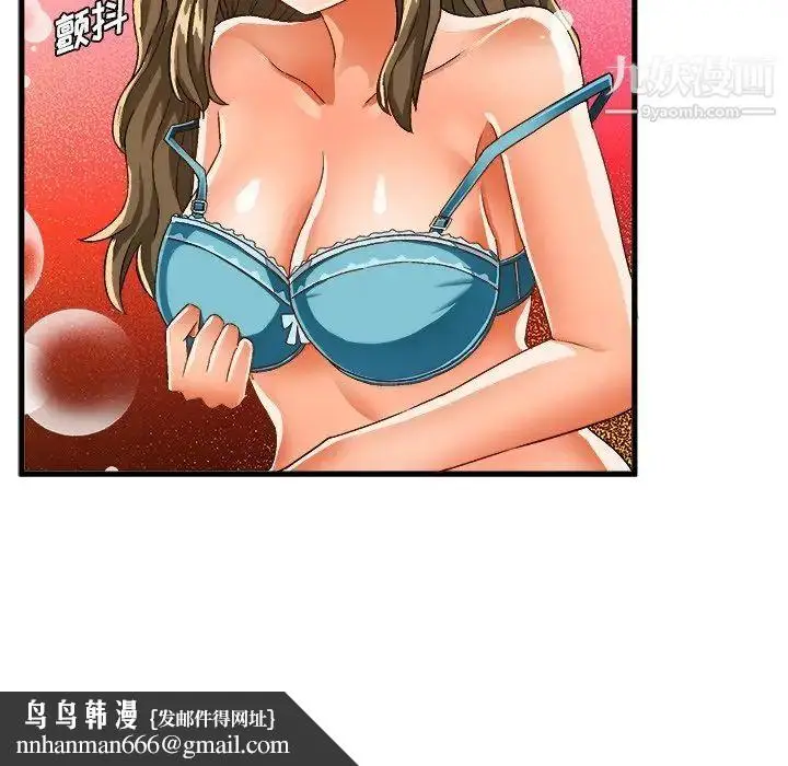 漫画《绘写你我的纯真》第30话第43张图